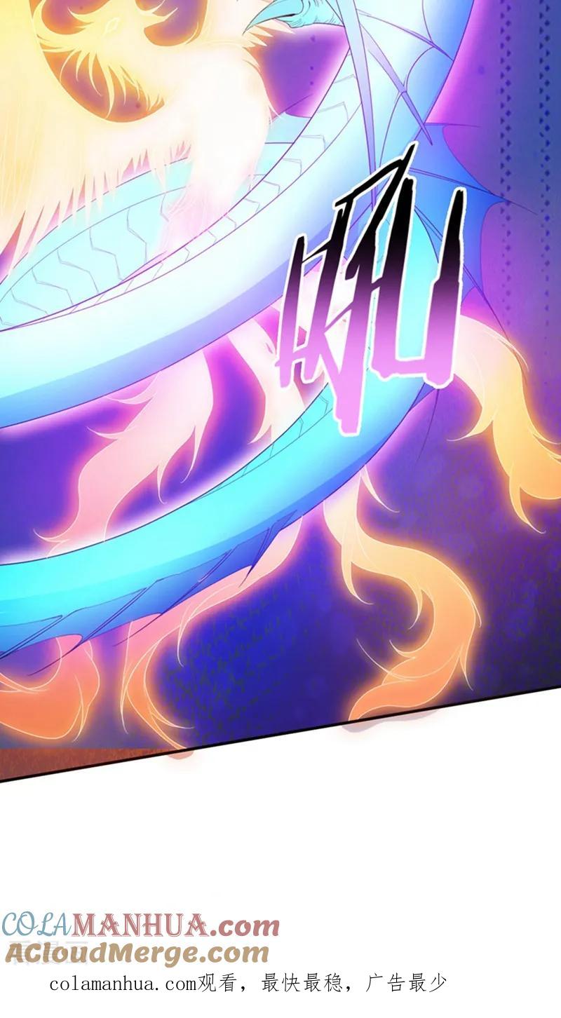 《妖者为王》第58话 游戏结束了！ 第33页