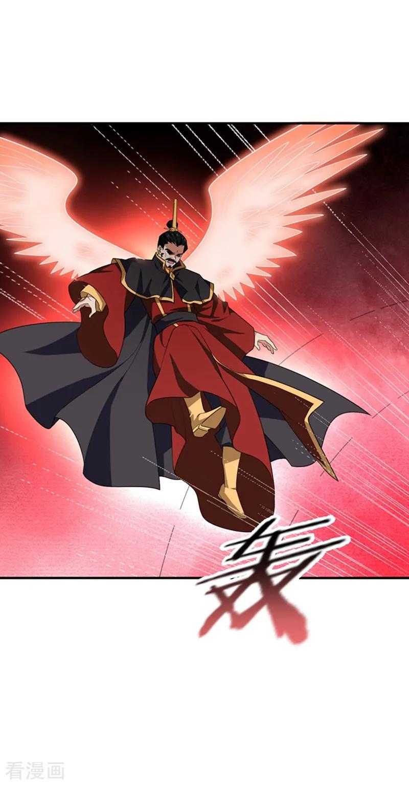 《妖者为王》第58话 游戏结束了！ 第8页
