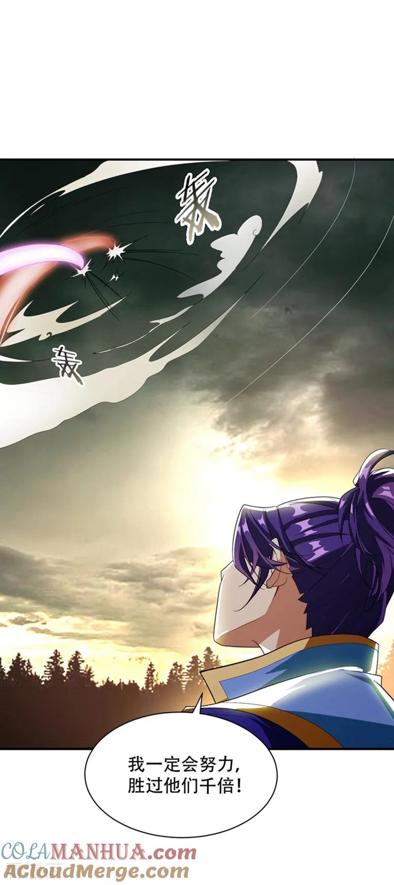 《妖者为王》第58话 游戏结束了！ 第7页