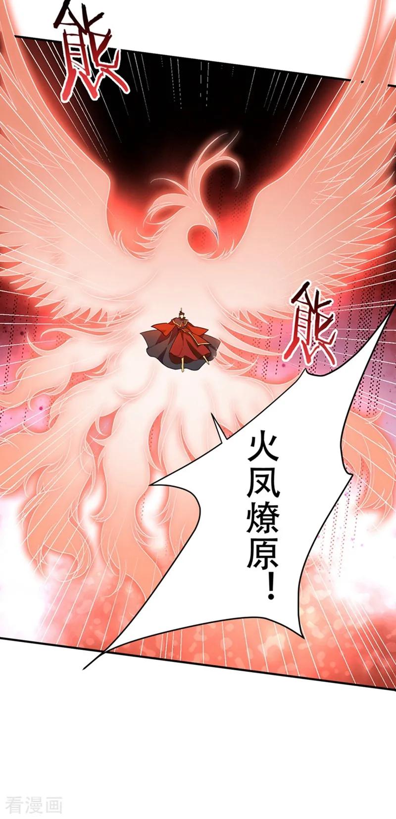 《妖者为王》第58话 游戏结束了！ 第10页