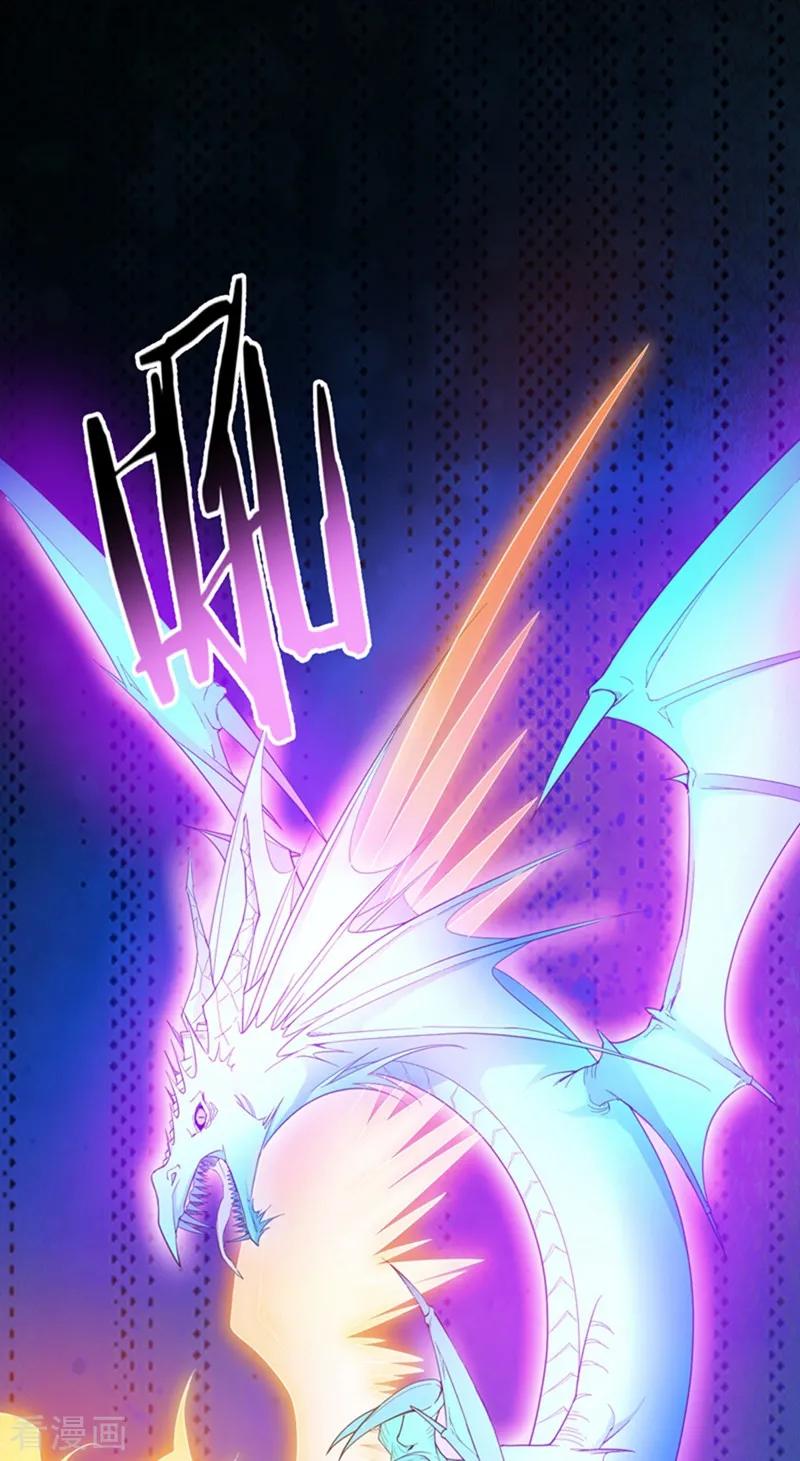 《妖者为王》第58话 游戏结束了！ 第32页