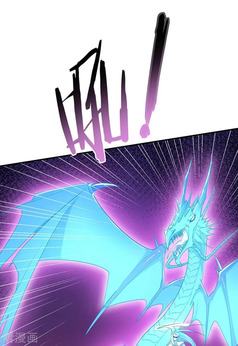 《妖者为王》第58话 游戏结束了！ 第14页