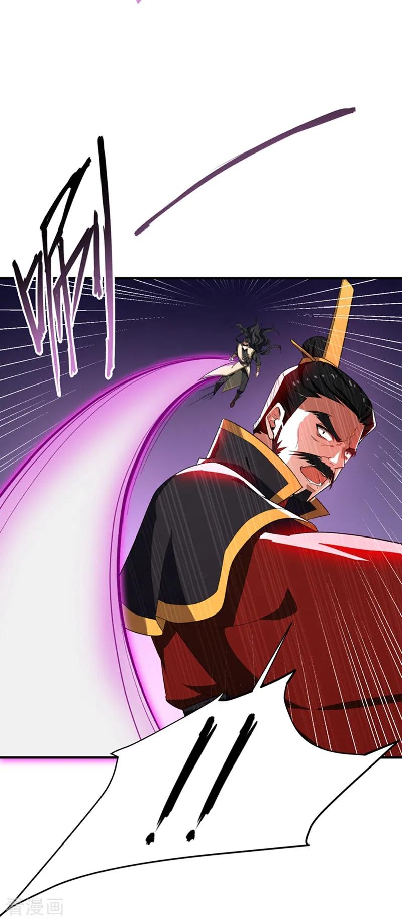 《妖者为王》第58话 游戏结束了！ 第20页