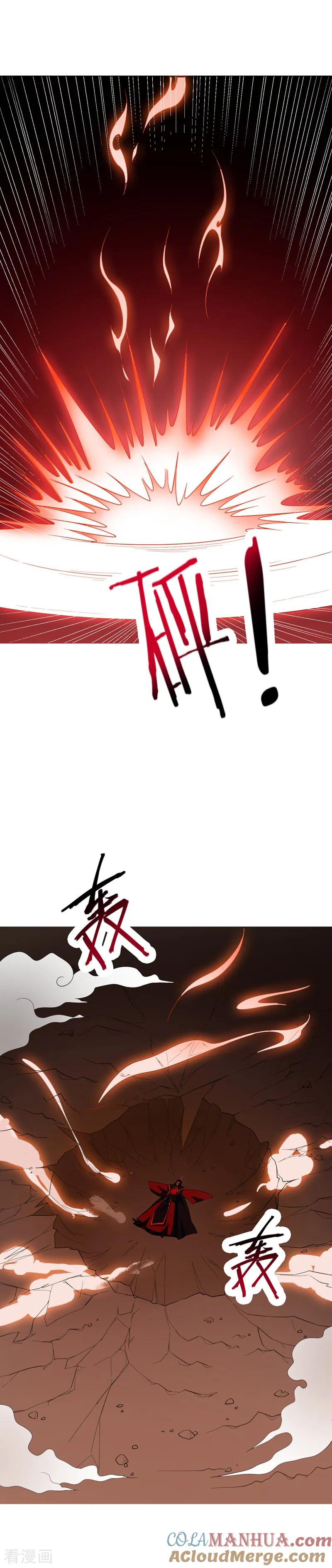 《妖者为王》第59话 赶尽杀绝 第3页