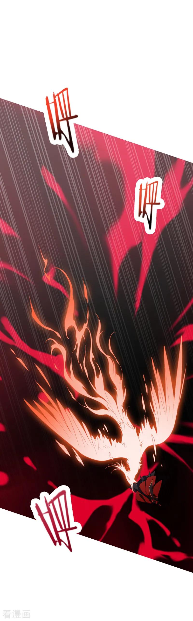 《妖者为王》第59话 赶尽杀绝 第2页