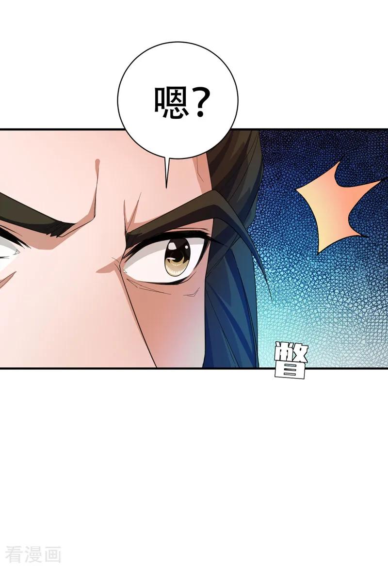《妖者为王》第60话 他居然能命令那个疯子！ 第2页
