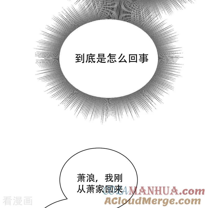 《妖者为王》第60话 他居然能命令那个疯子！ 第17页
