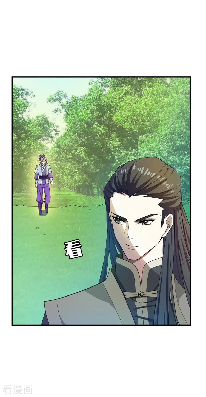 《妖者为王》第60话 他居然能命令那个疯子！ 第10页