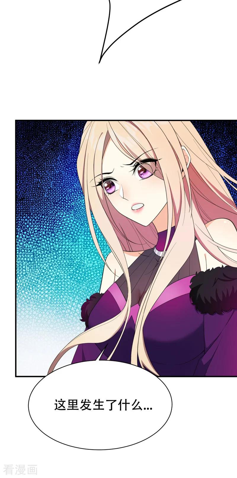 《妖者为王》第61话 到我身边来 第4页