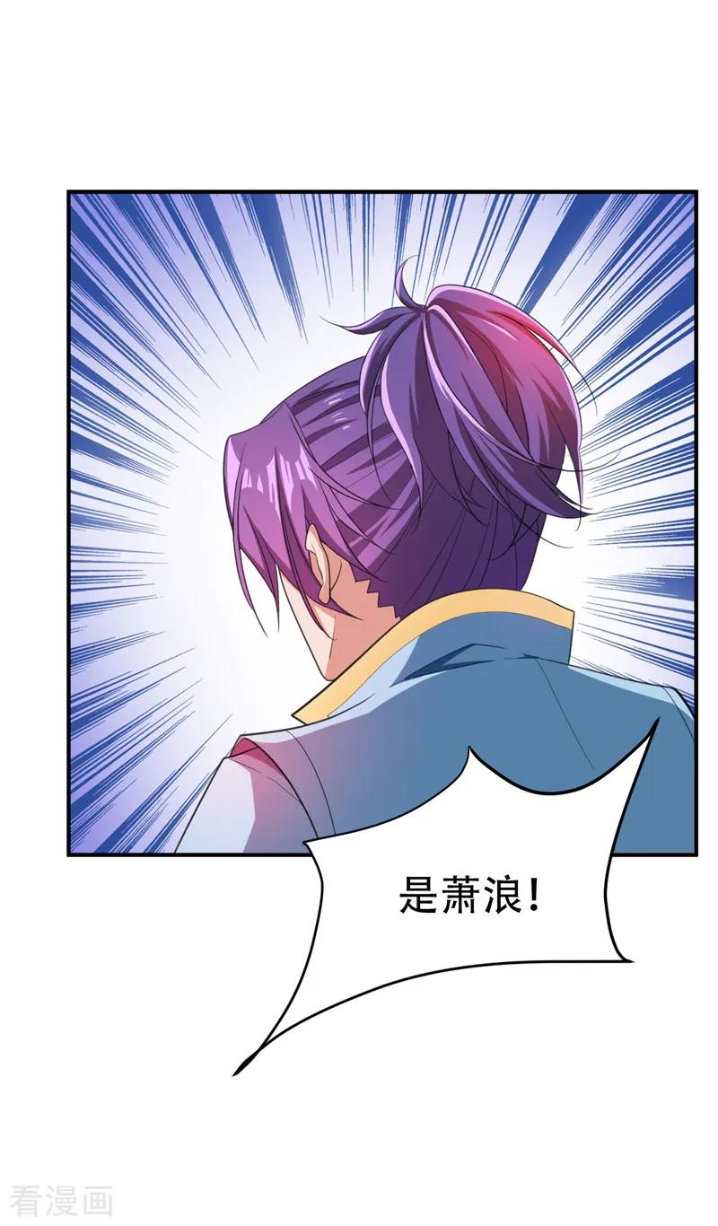 《妖者为王》第61话 到我身边来 第8页