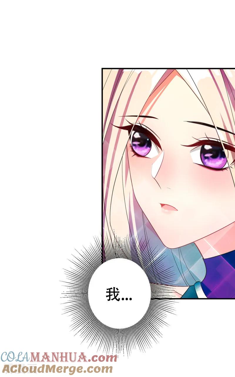 《妖者为王》第61话 到我身边来 第15页