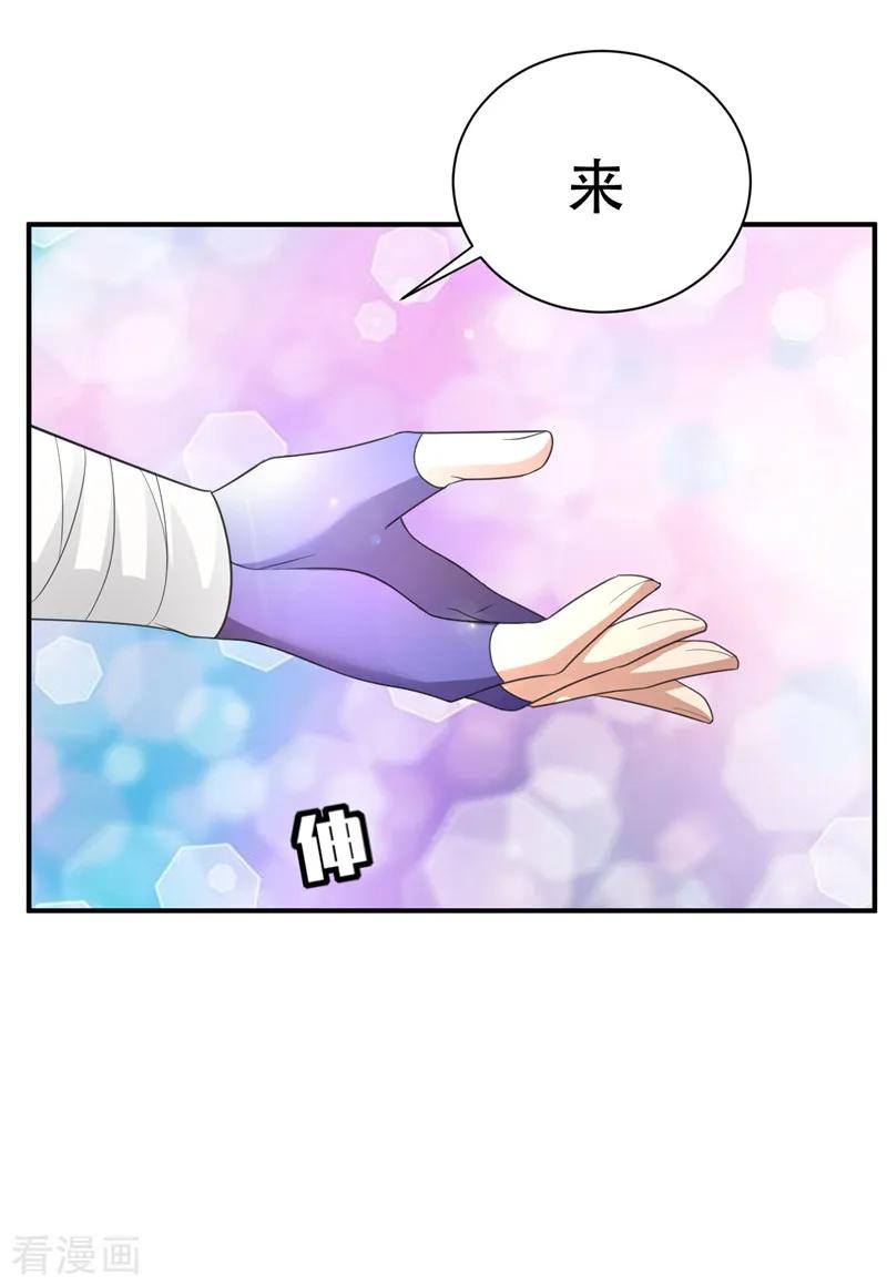 《妖者为王》第61话 到我身边来 第18页