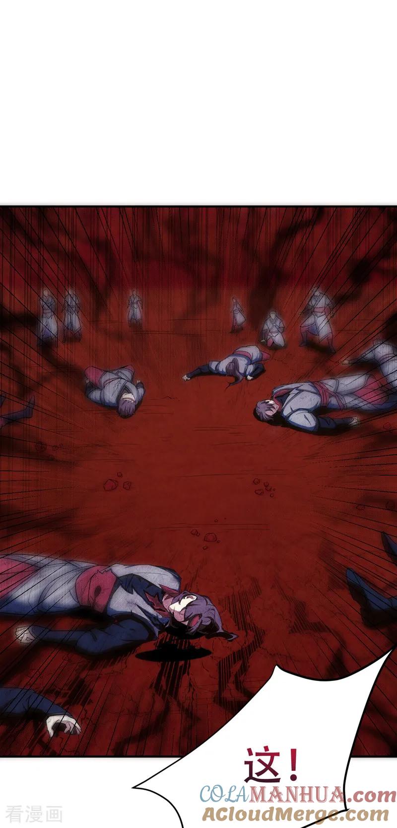 《妖者为王》第61话 到我身边来 第3页