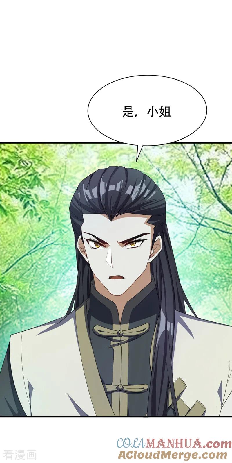 《妖者为王》第61话 到我身边来 第29页