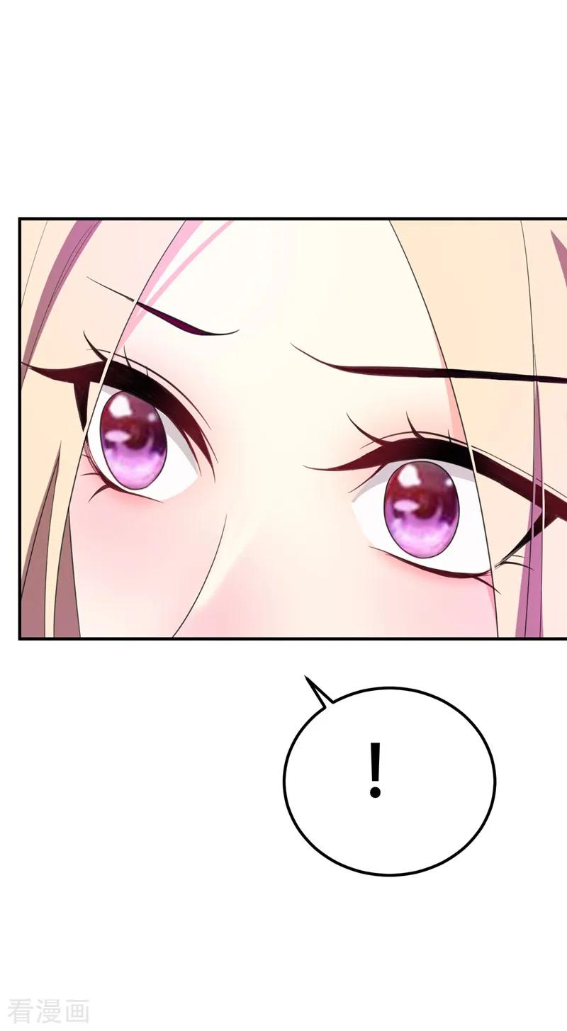 《妖者为王》第61话 到我身边来 第20页