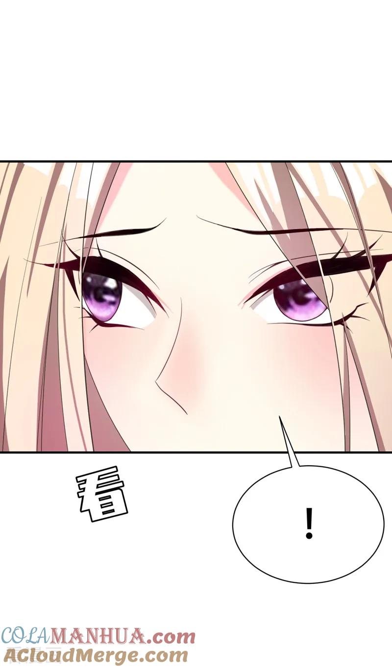 《妖者为王》第61话 到我身边来 第7页