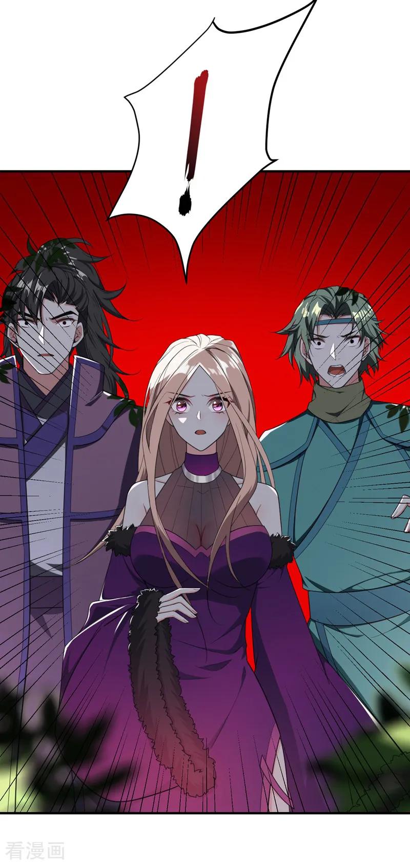 《妖者为王》第61话 到我身边来 第2页
