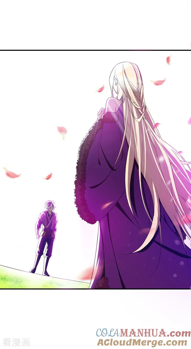 《妖者为王》第61话 到我身边来 第13页