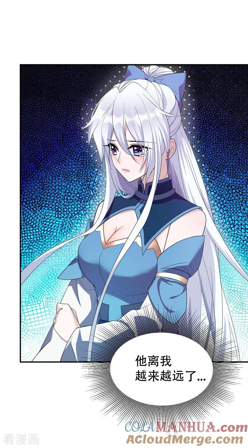 《妖者为王》第62话 虎父无犬子 第27页