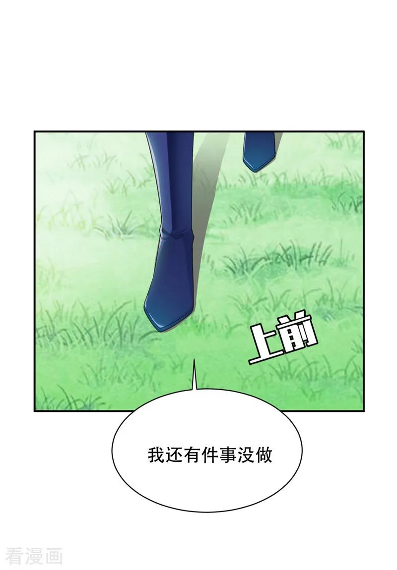 《妖者为王》第62话 虎父无犬子 第2页