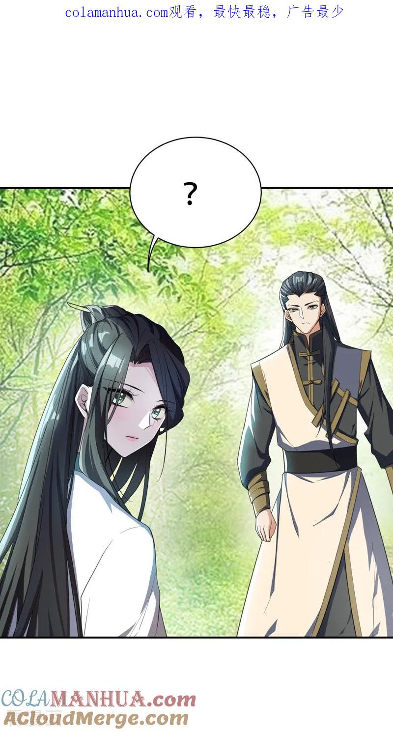 《妖者为王》第62话 虎父无犬子 第1页