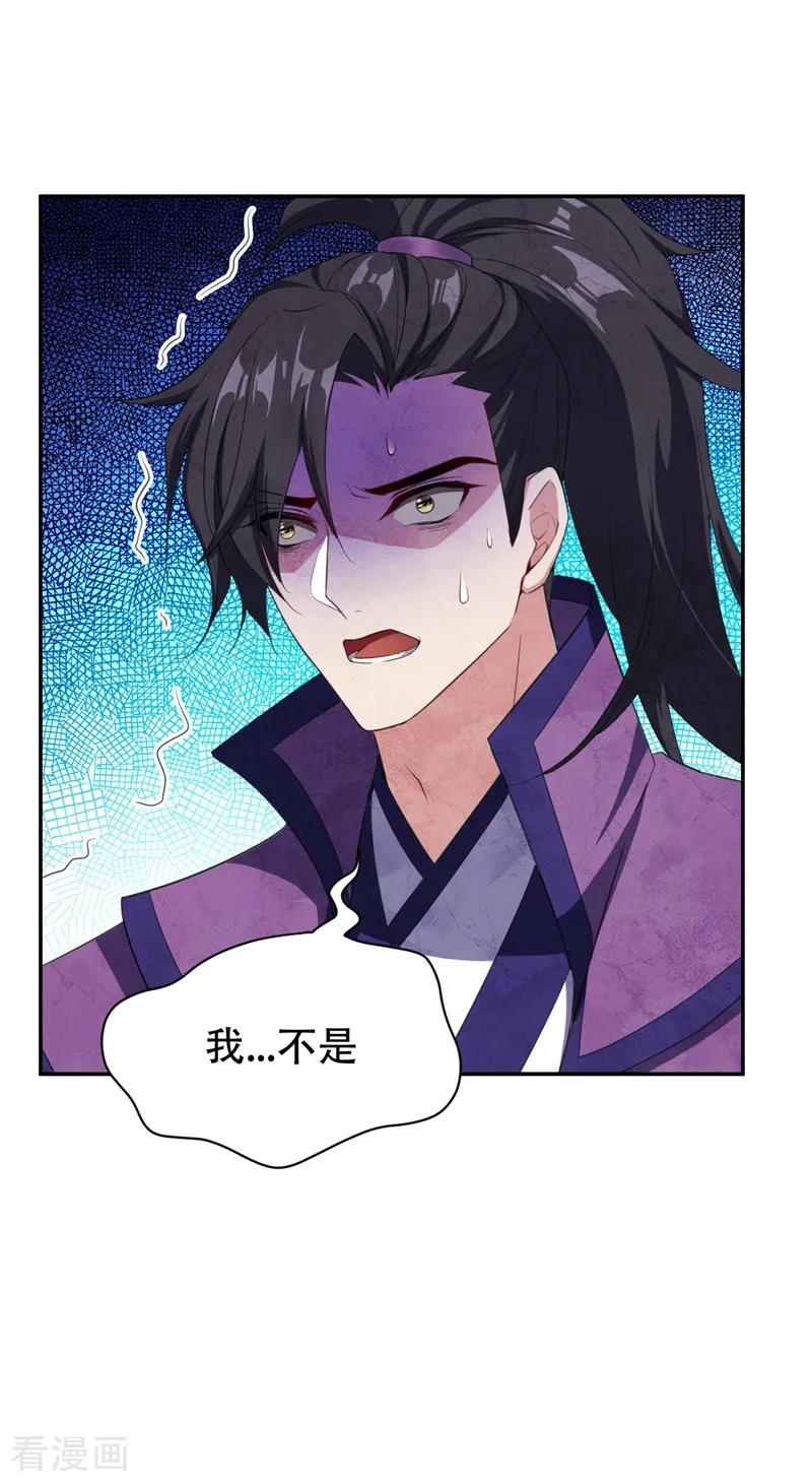 《妖者为王》第62话 虎父无犬子 第10页