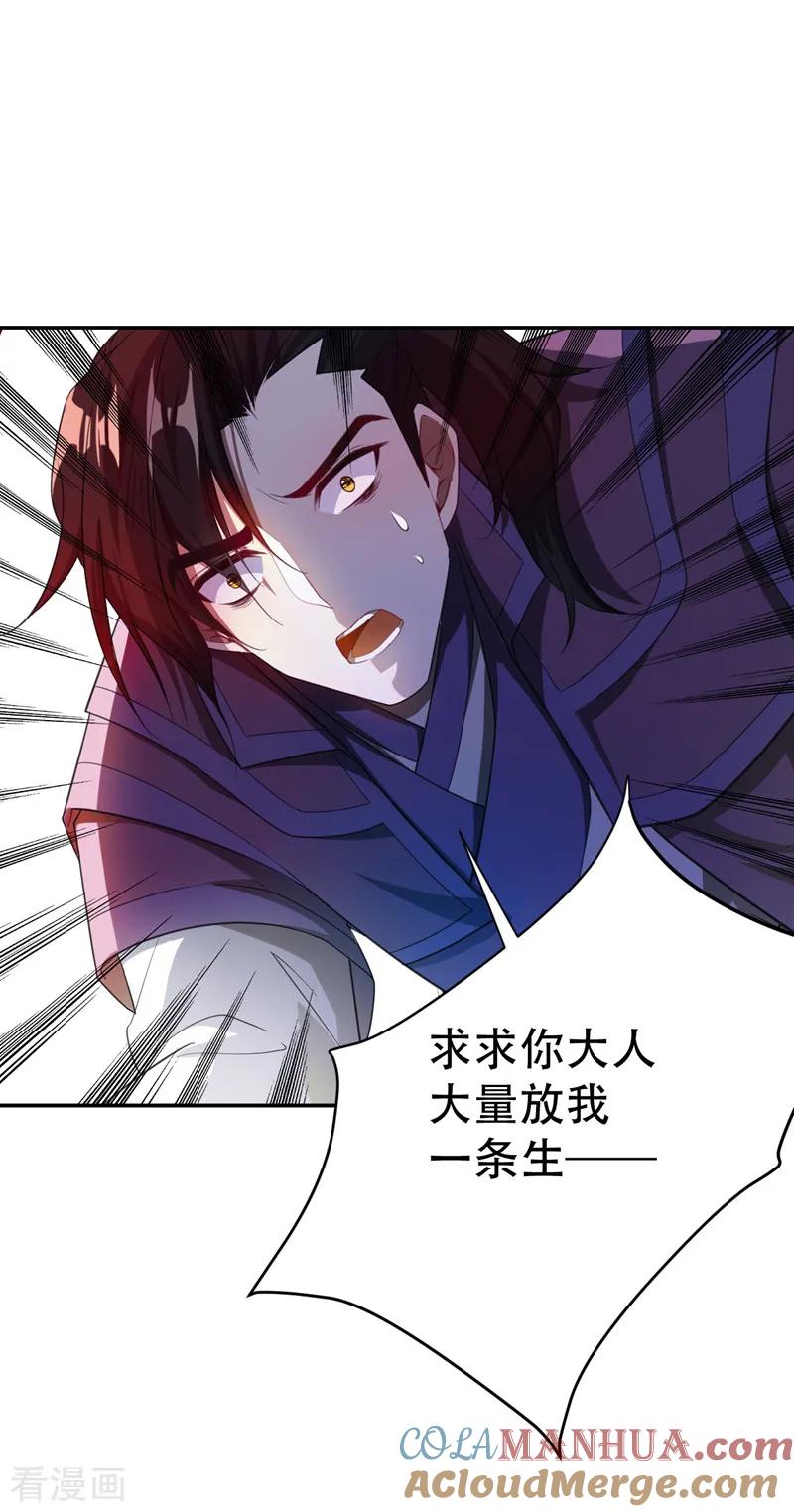 《妖者为王》第62话 虎父无犬子 第13页