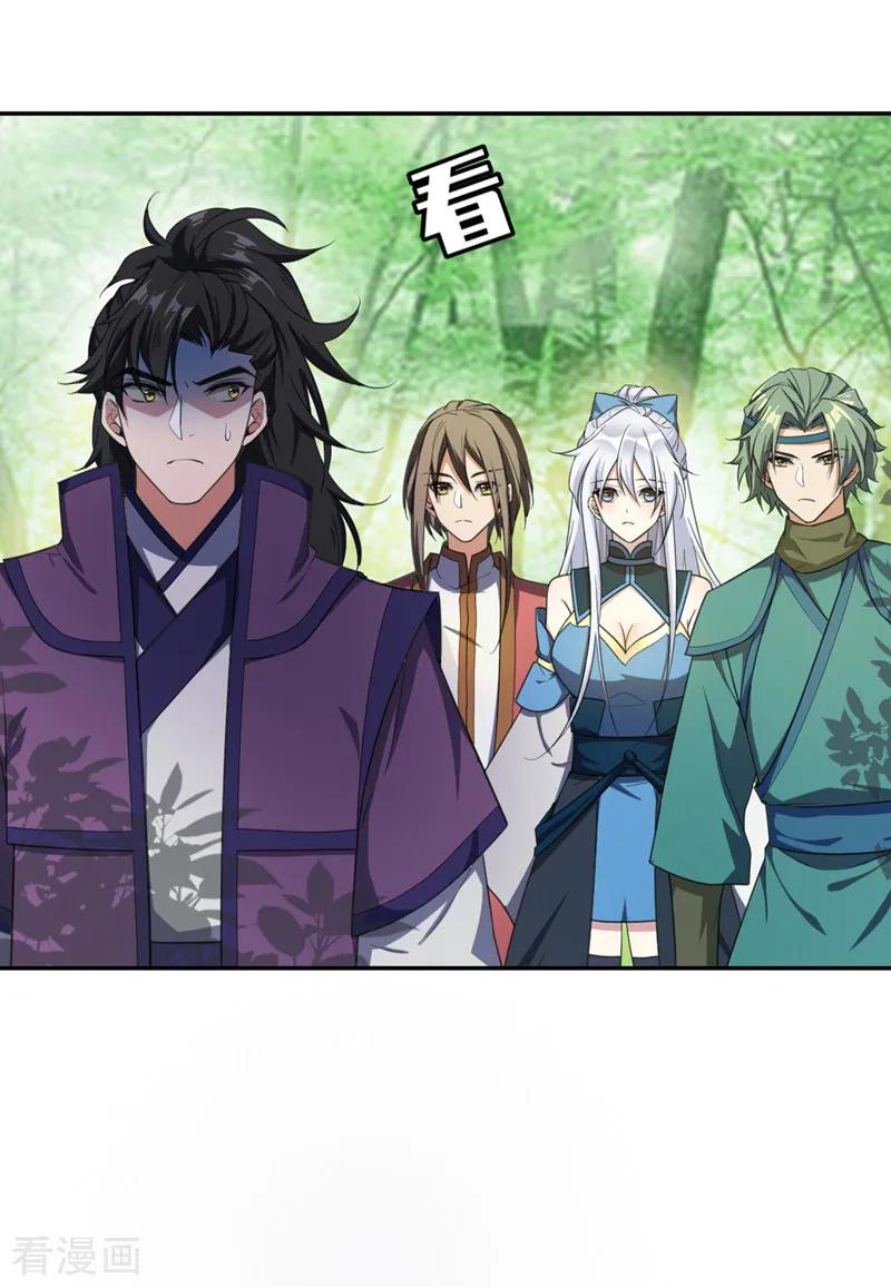 《妖者为王》第62话 虎父无犬子 第4页