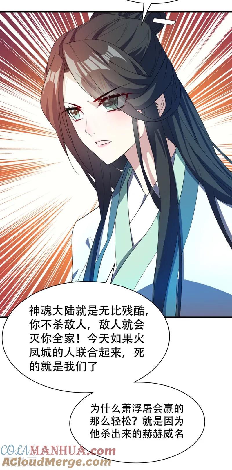 《妖者为王》第63话 两个人的禁忌之夜 第5页