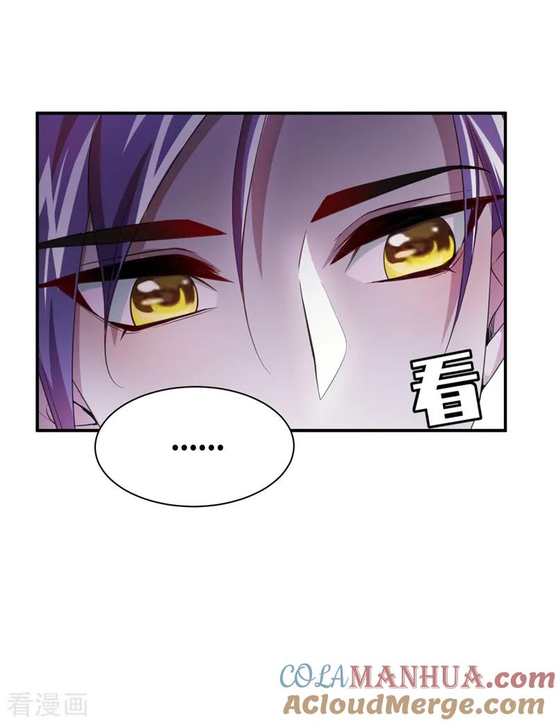 《妖者为王》第63话 两个人的禁忌之夜 第21页