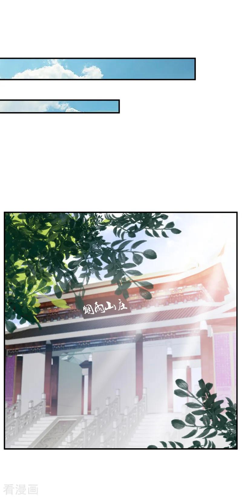 《妖者为王》第63话 两个人的禁忌之夜 第10页