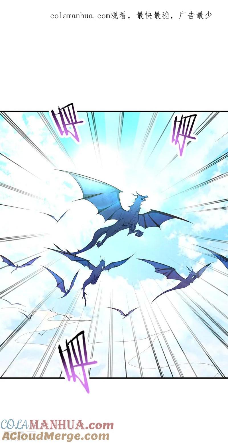 《妖者为王》第63话 两个人的禁忌之夜 第1页