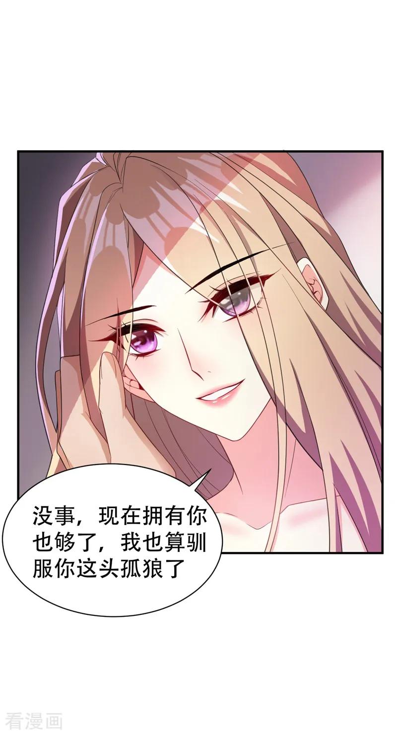 《妖者为王》第64话 战王朝屹立的理由！ 第6页