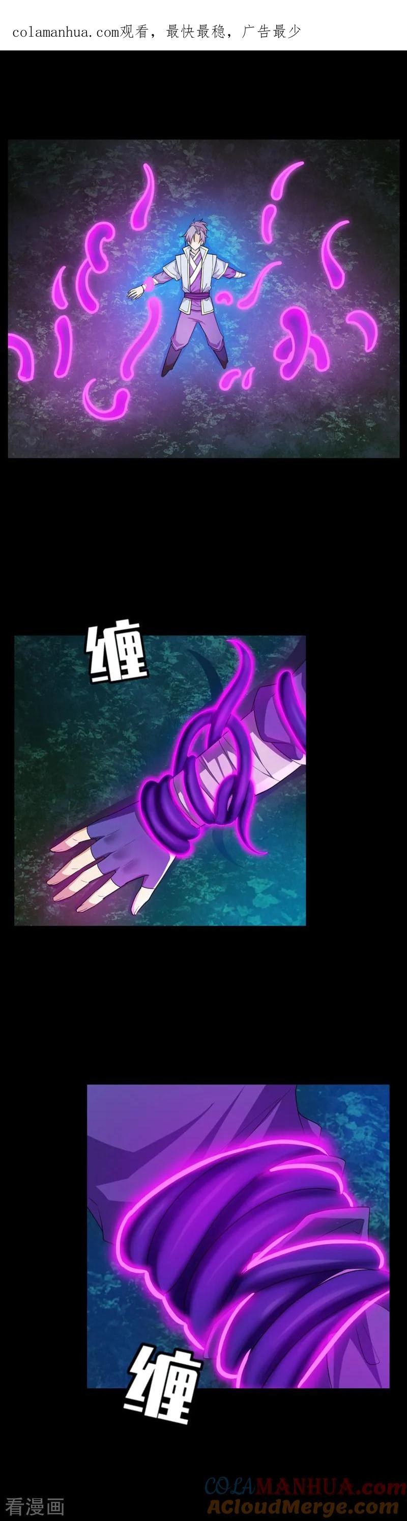《妖者为王》第64话 战王朝屹立的理由！ 第1页