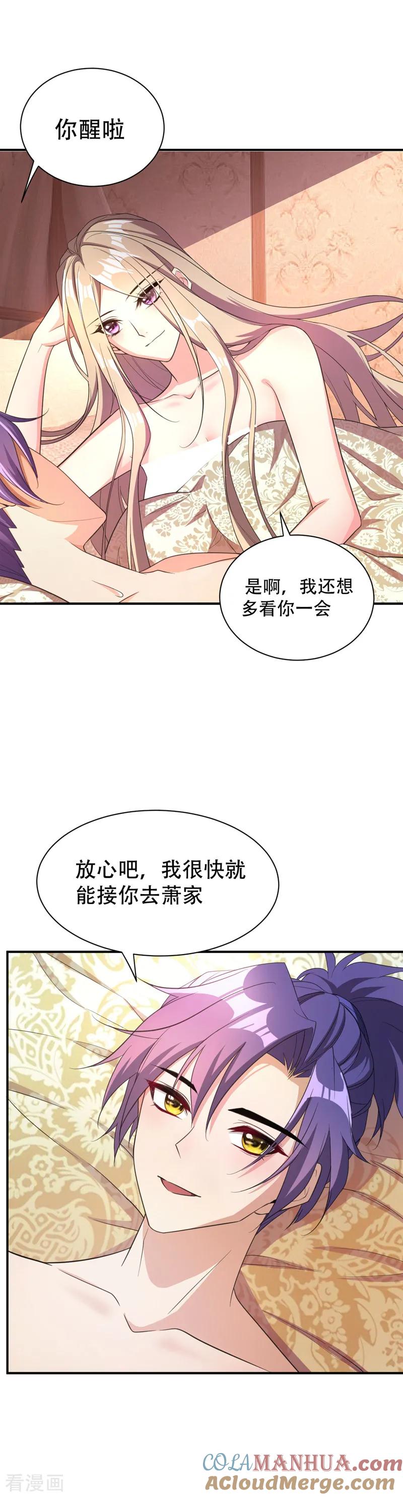 《妖者为王》第64话 战王朝屹立的理由！ 第5页