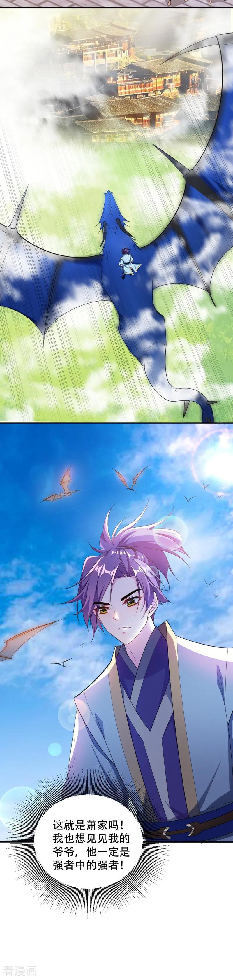 《妖者为王》第64话 战王朝屹立的理由！ 第18页
