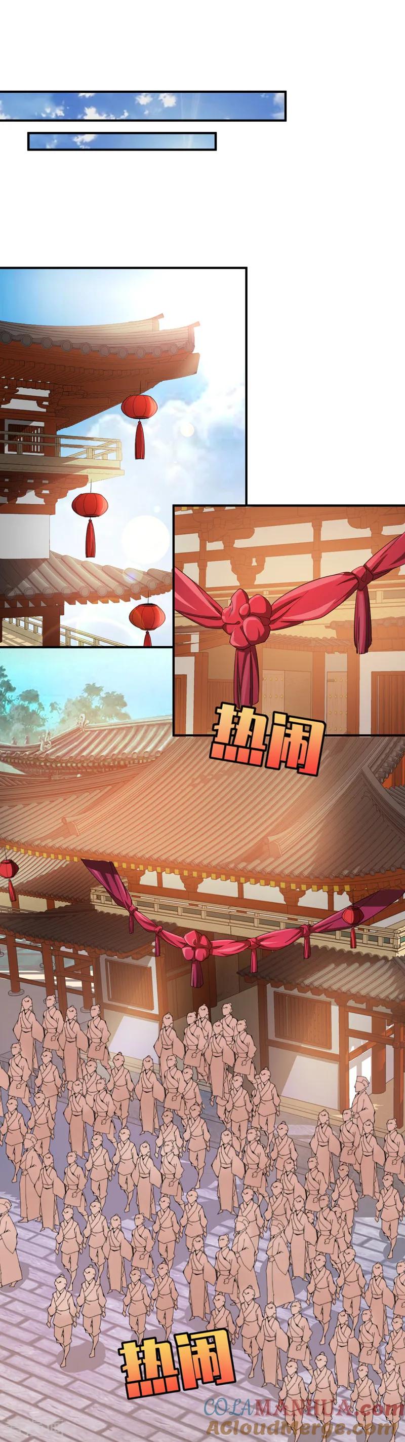 《妖者为王》第64话 战王朝屹立的理由！ 第17页