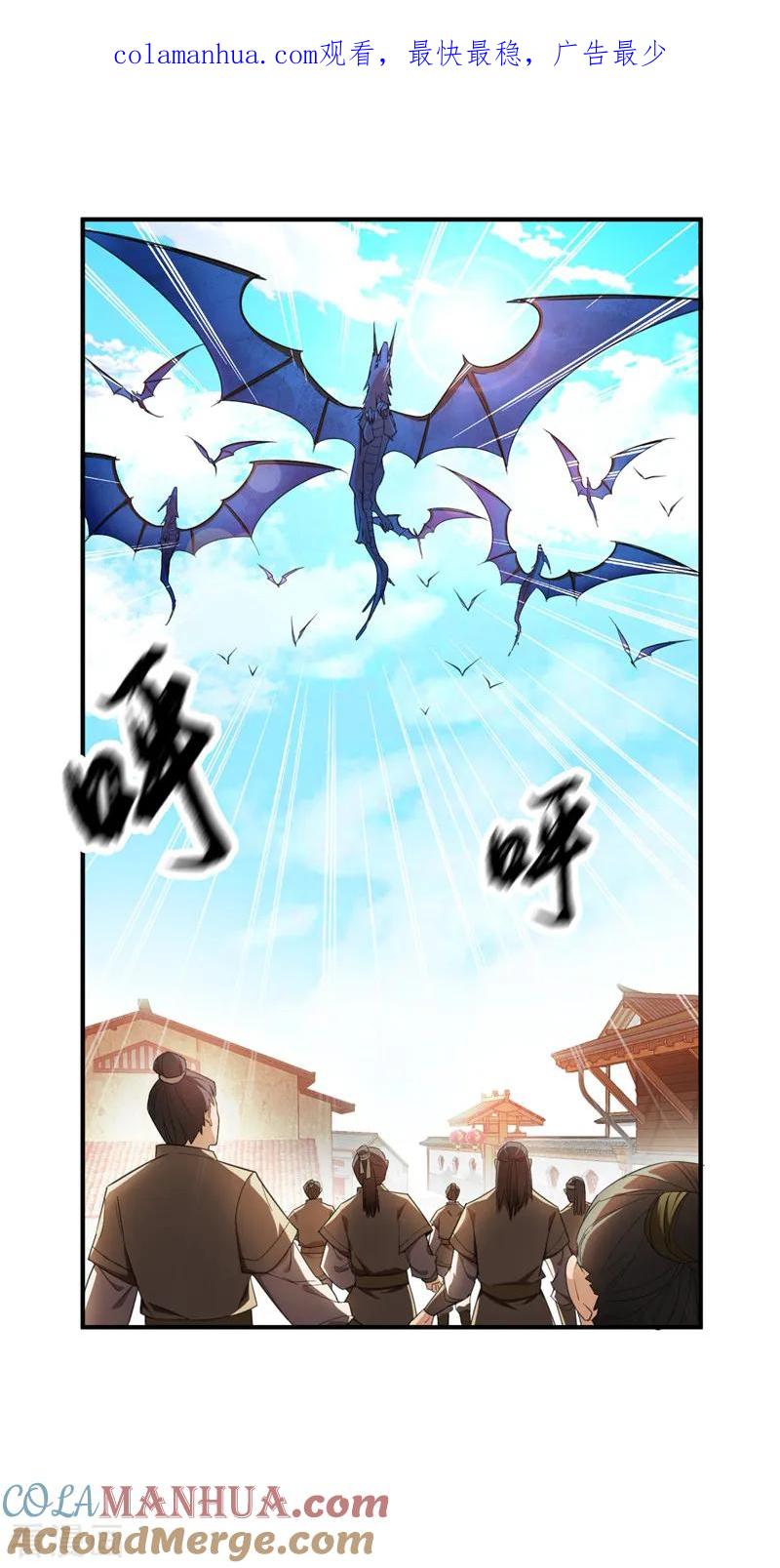 《妖者为王》第65话 三代重聚！ 第1页