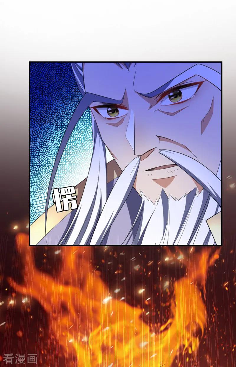 《妖者为王》第65话 三代重聚！ 第34页