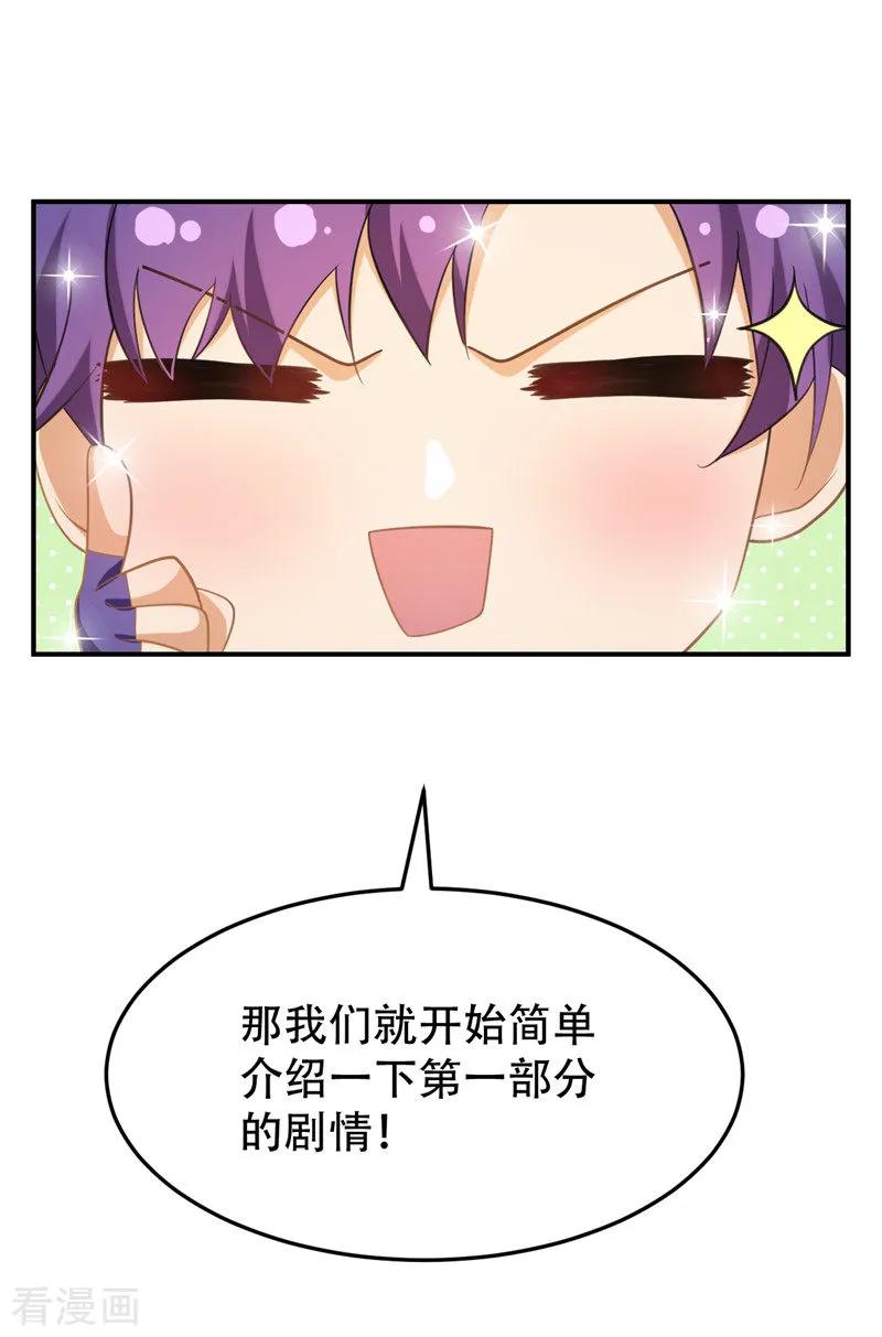 《妖者为王》福利章节 战力排名表（剧透警告） 第4页
