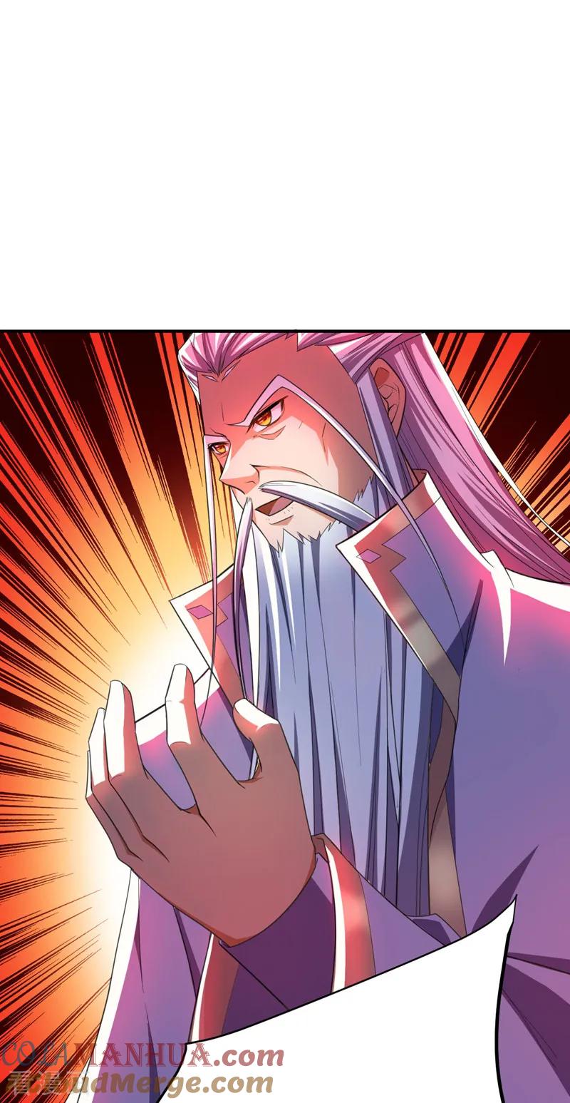 《妖者为王》第66话 尽管惹事，出事有我！ 第21页