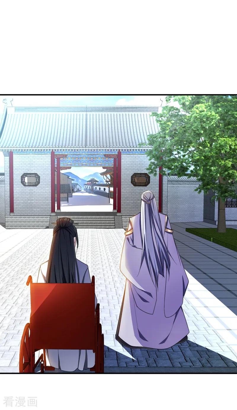 《妖者为王》第66话 尽管惹事，出事有我！ 第8页
