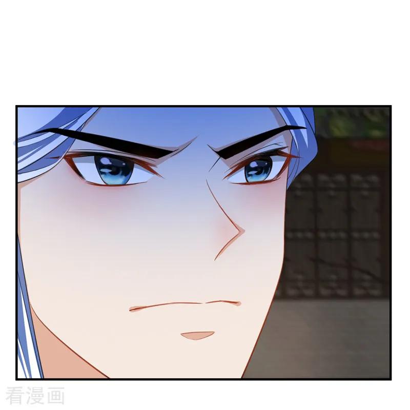 《妖者为王》第66话 尽管惹事，出事有我！ 第30页