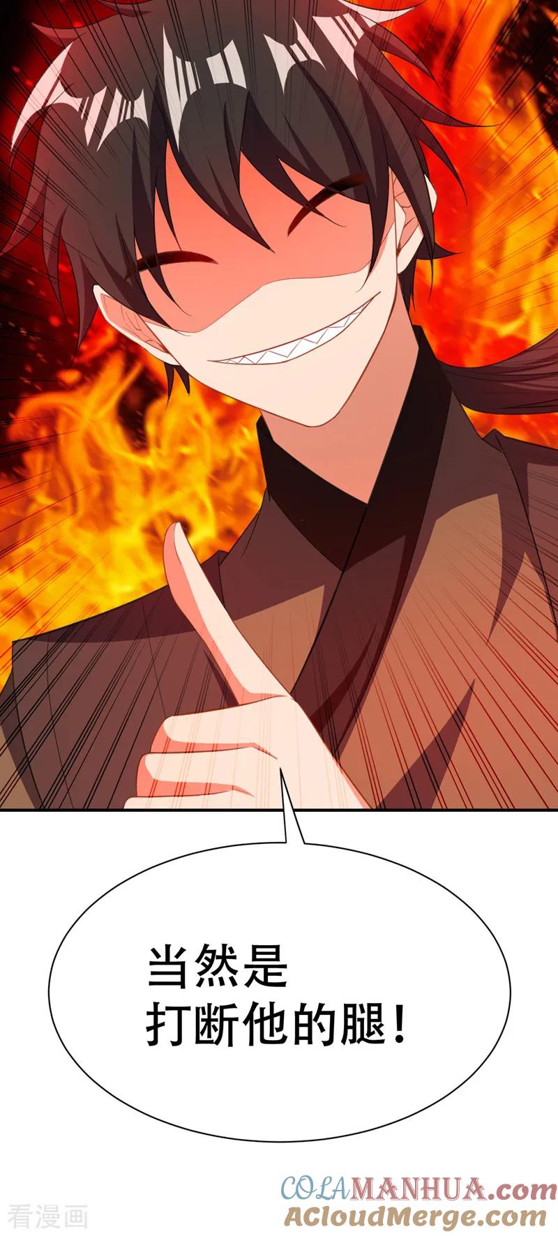 《妖者为王》第66话 尽管惹事，出事有我！ 第35页