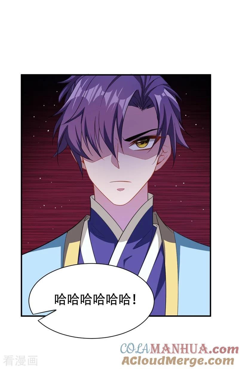 《妖者为王》第66话 尽管惹事，出事有我！ 第33页