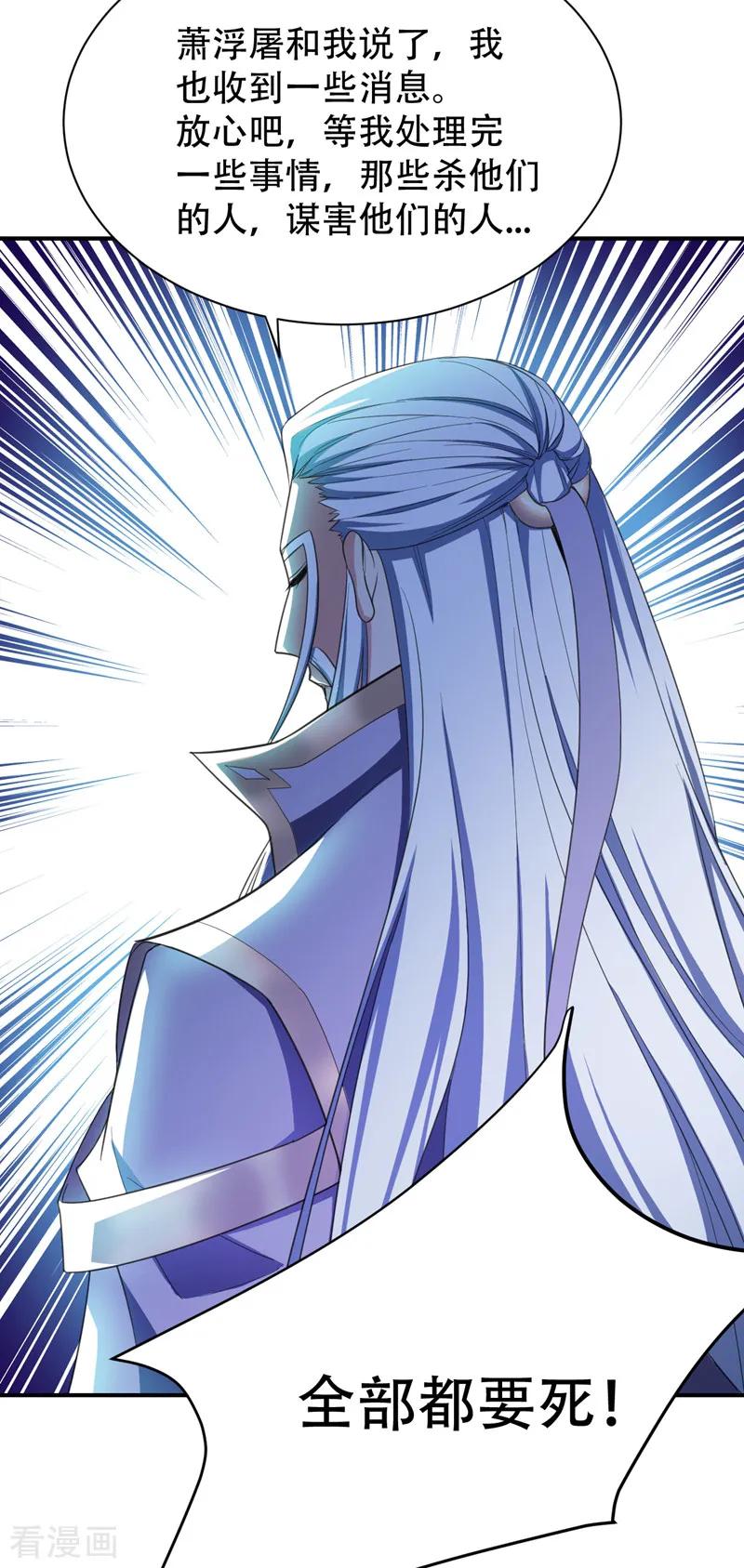 《妖者为王》第66话 尽管惹事，出事有我！ 第10页