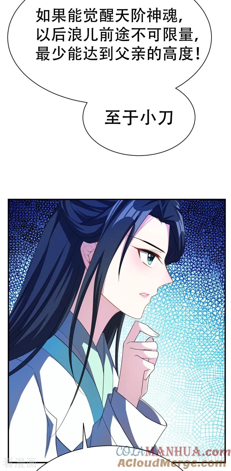 《妖者为王》第66话 尽管惹事，出事有我！ 第15页