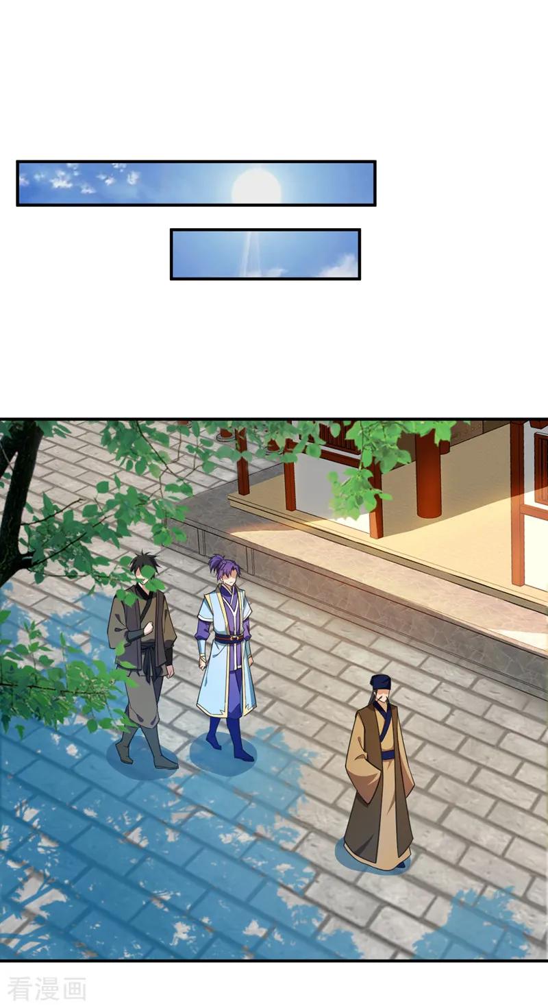 《妖者为王》第66话 尽管惹事，出事有我！ 第24页