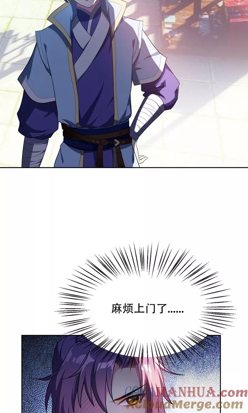 《妖者为王》第6话 神魂战士的培养 第29页