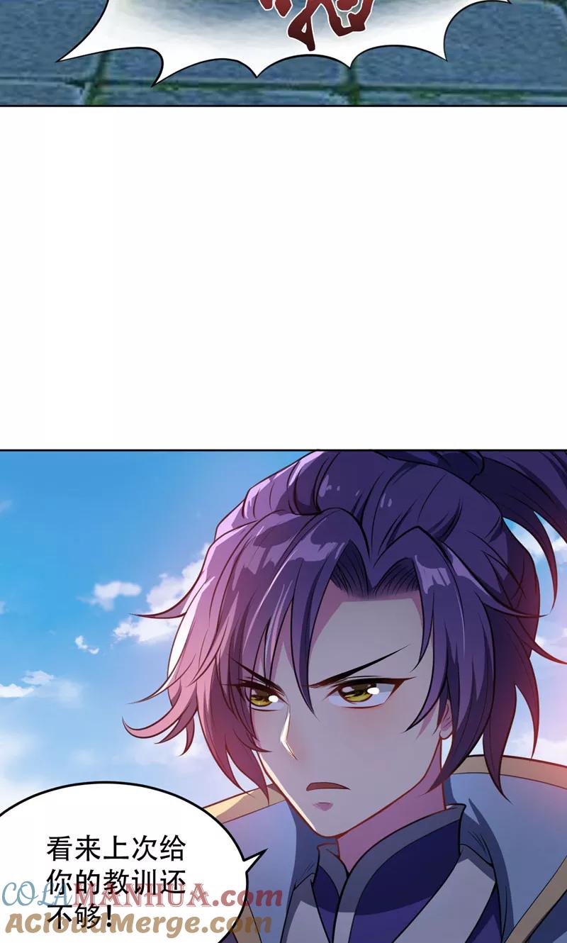 《妖者为王》第6话 神魂战士的培养 第35页